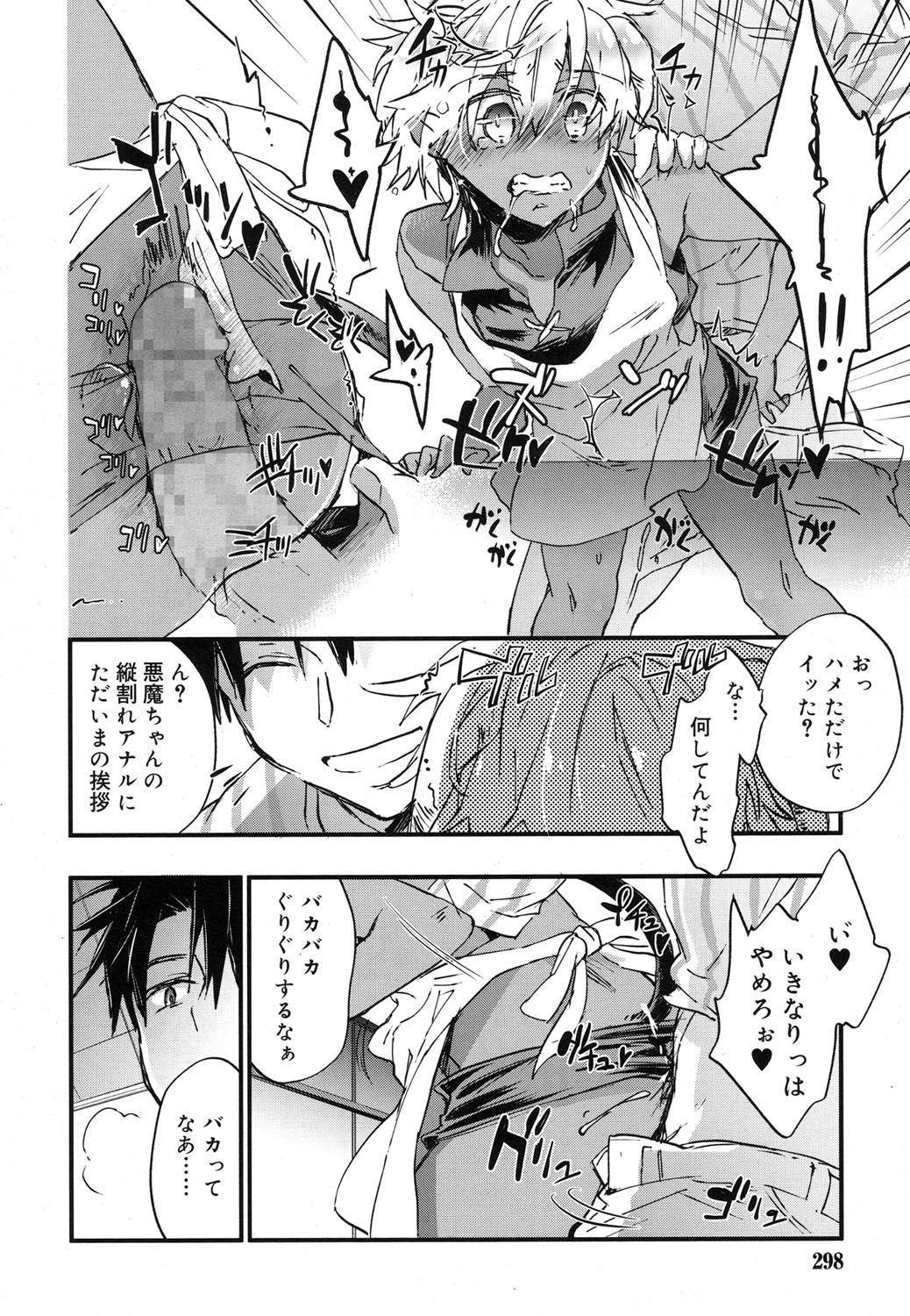 好色少年 Vol.07 [DL版]