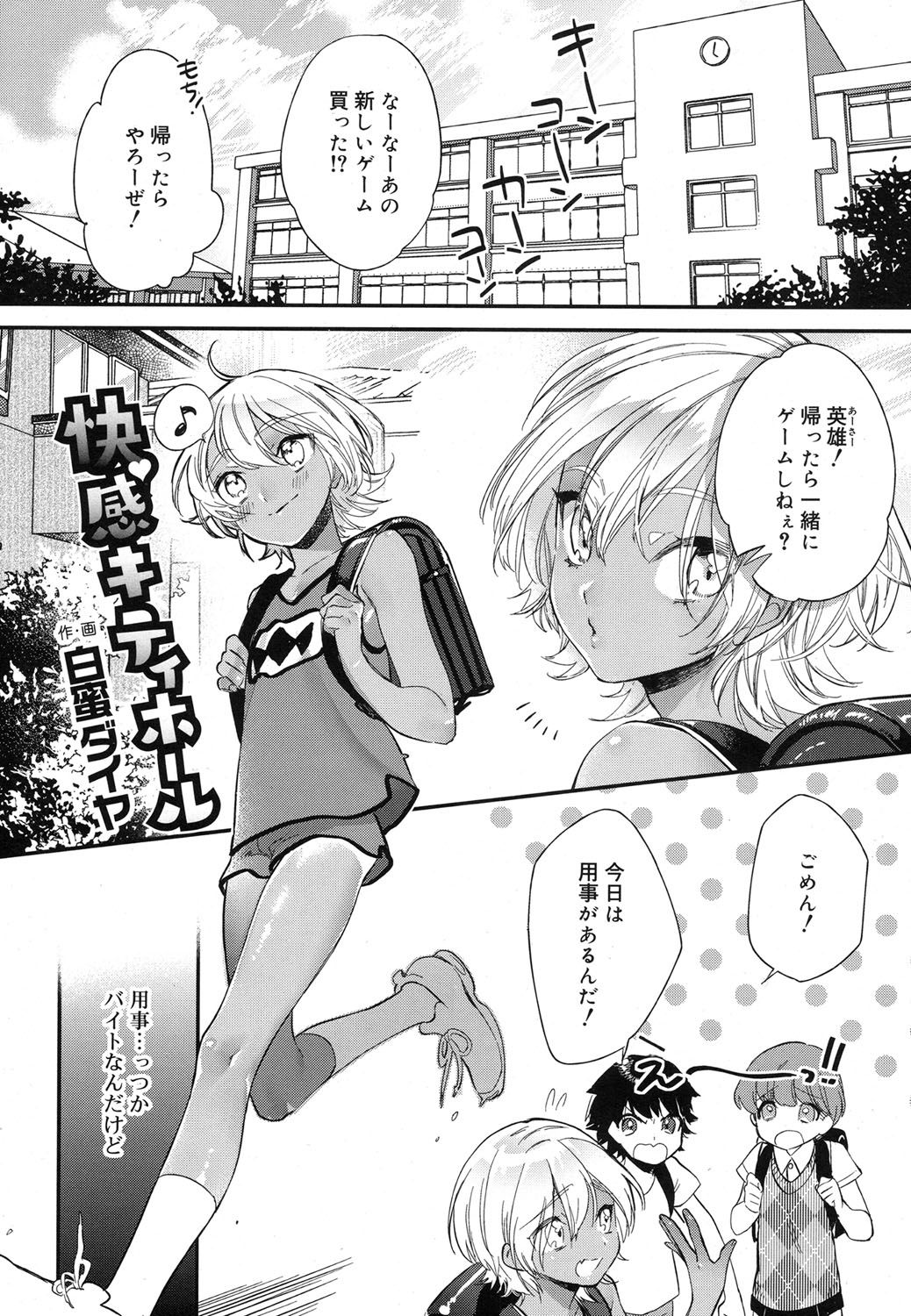 好色少年 Vol.07 [DL版]