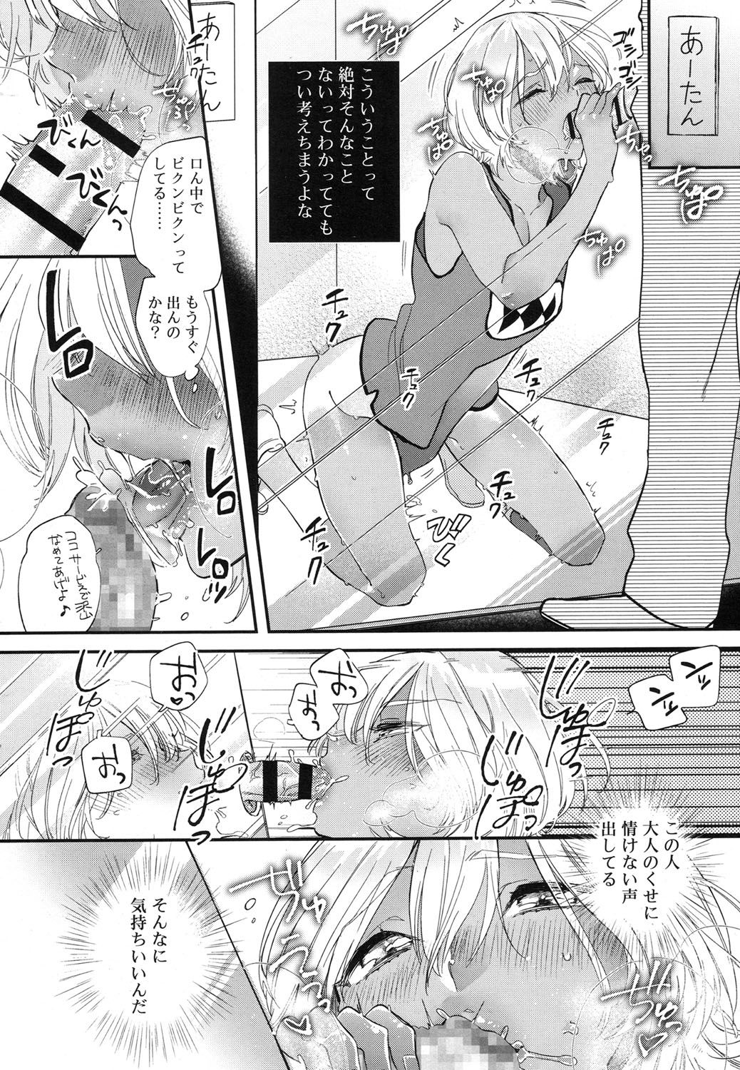 好色少年 Vol.07 [DL版]