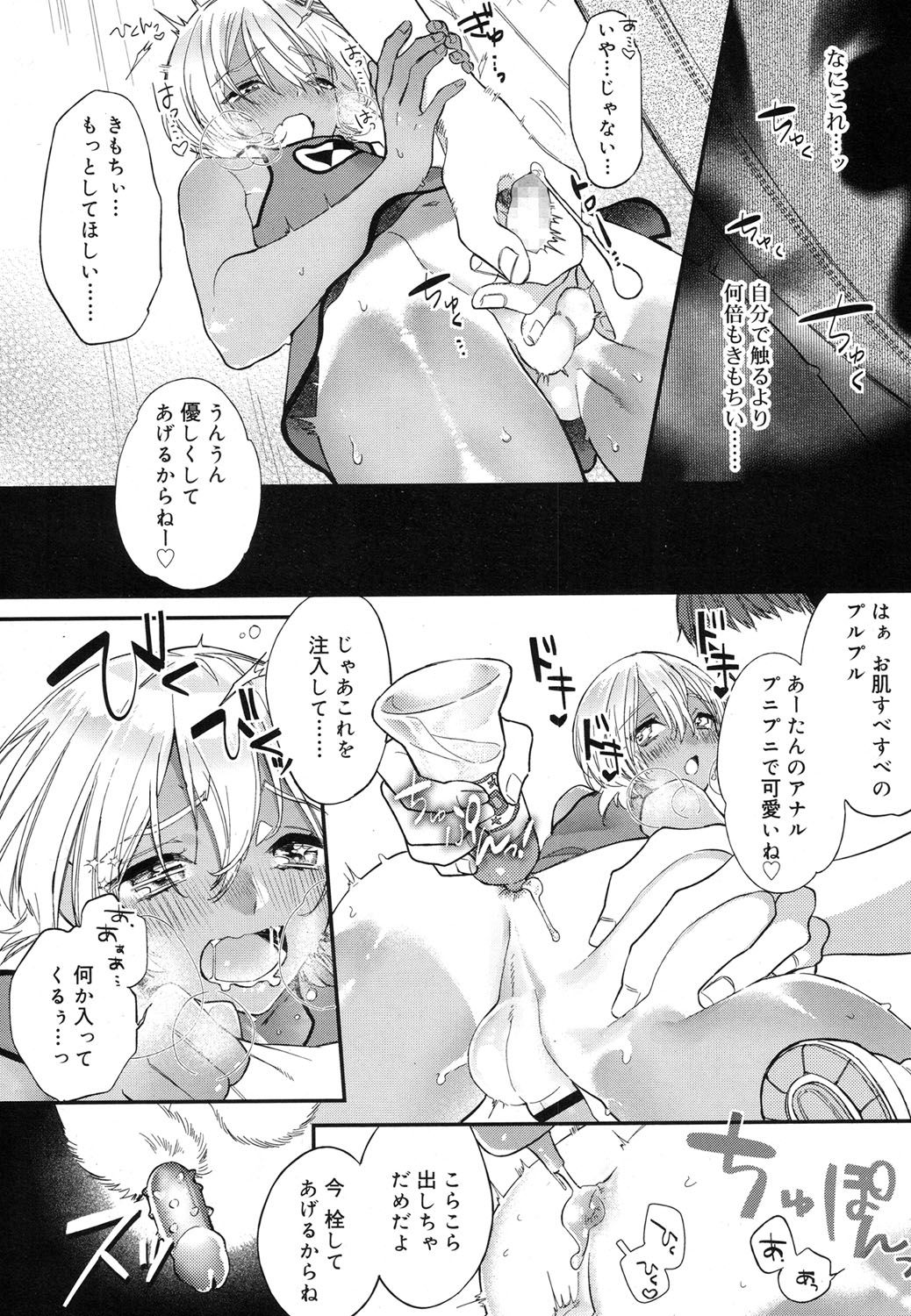 好色少年 Vol.07 [DL版]