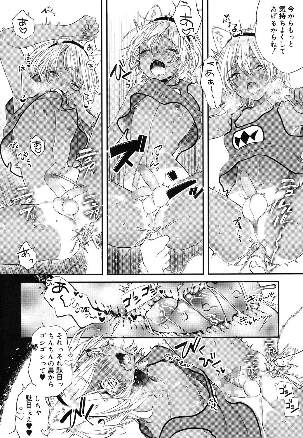 好色少年 Vol.07 [DL版]