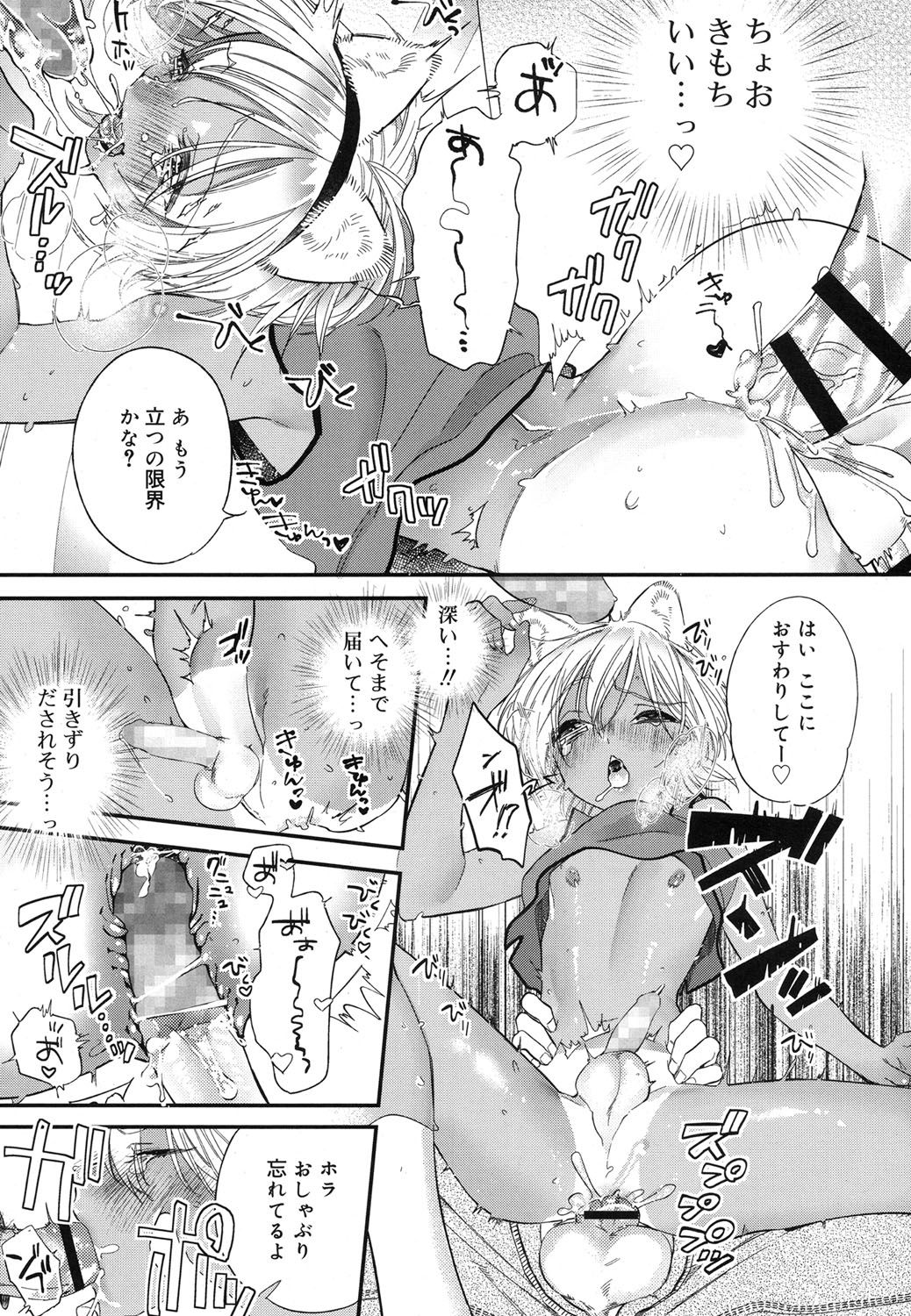 好色少年 Vol.07 [DL版]