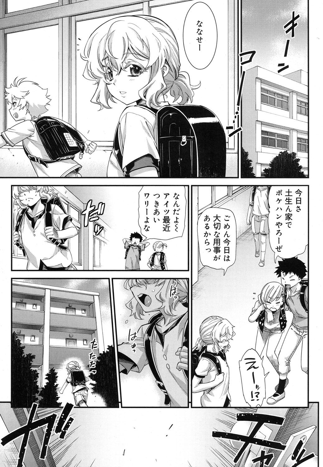 好色少年 Vol.07 [DL版]
