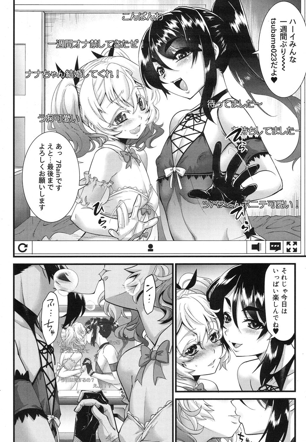 好色少年 Vol.07 [DL版]