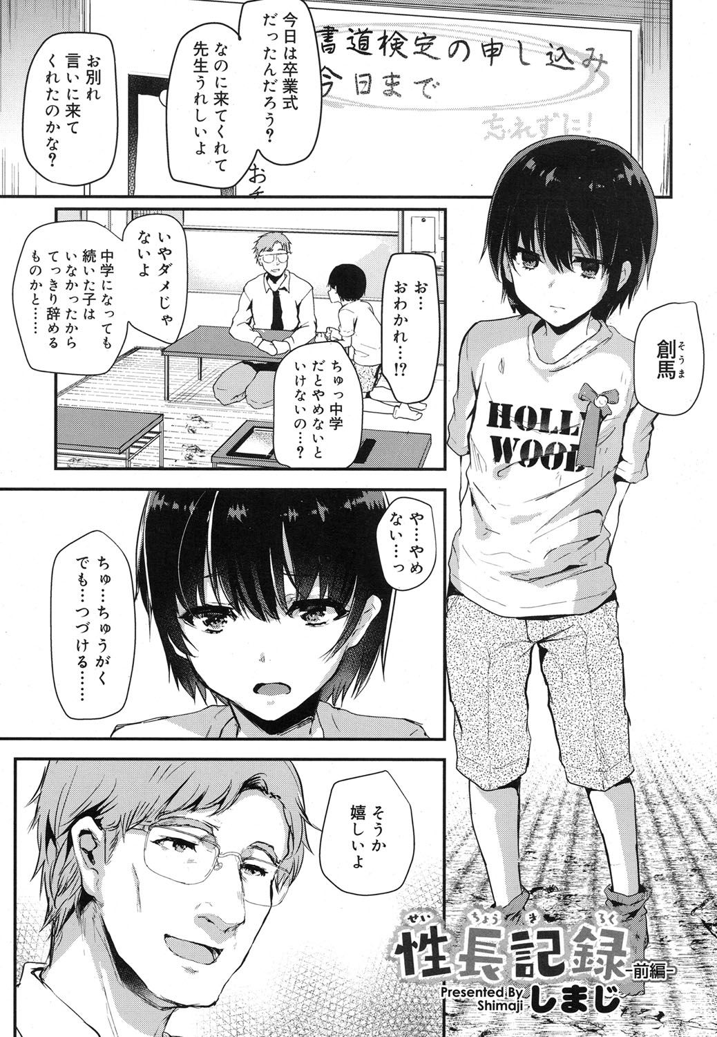 好色少年 Vol.07 [DL版]