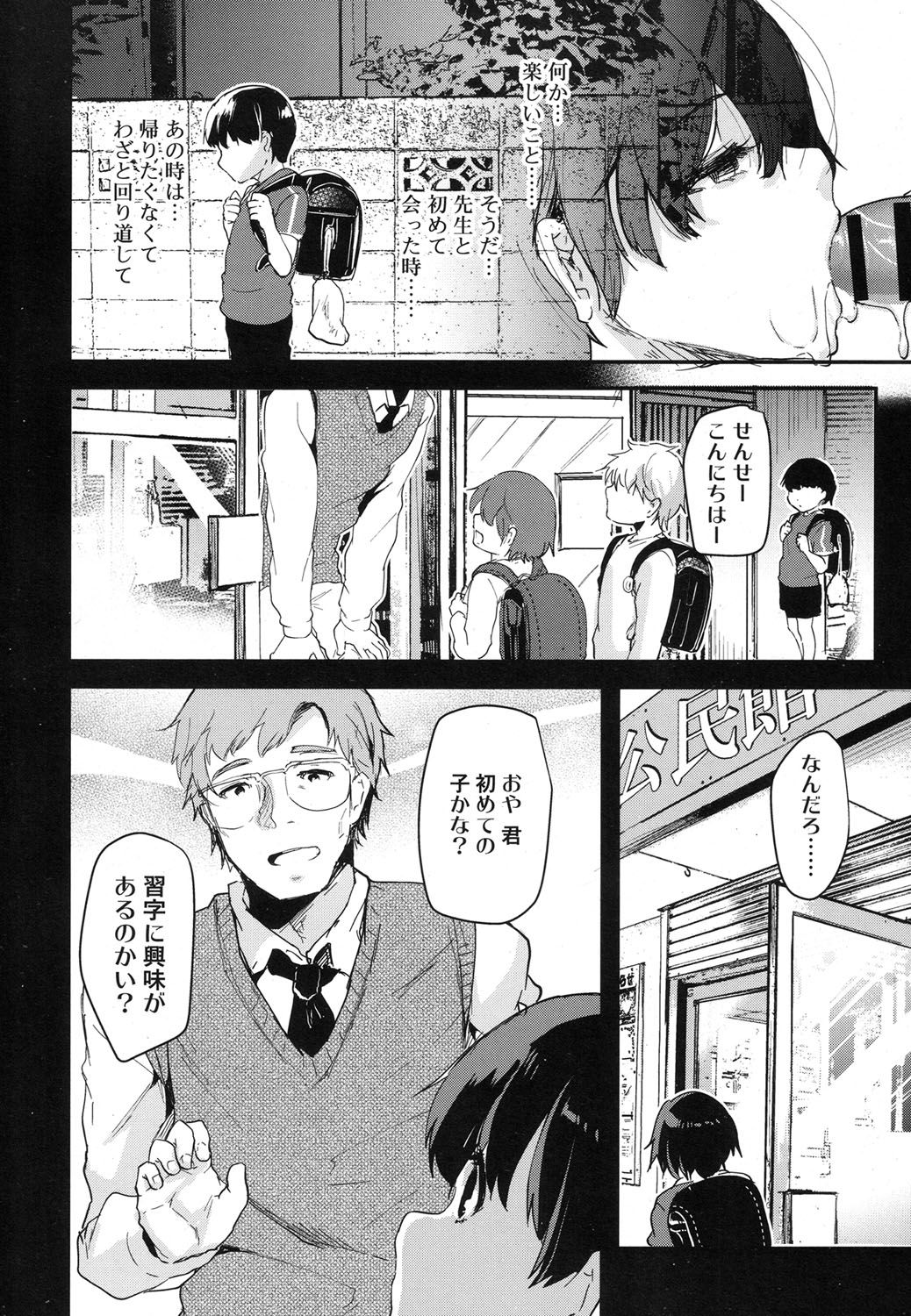 好色少年 Vol.07 [DL版]