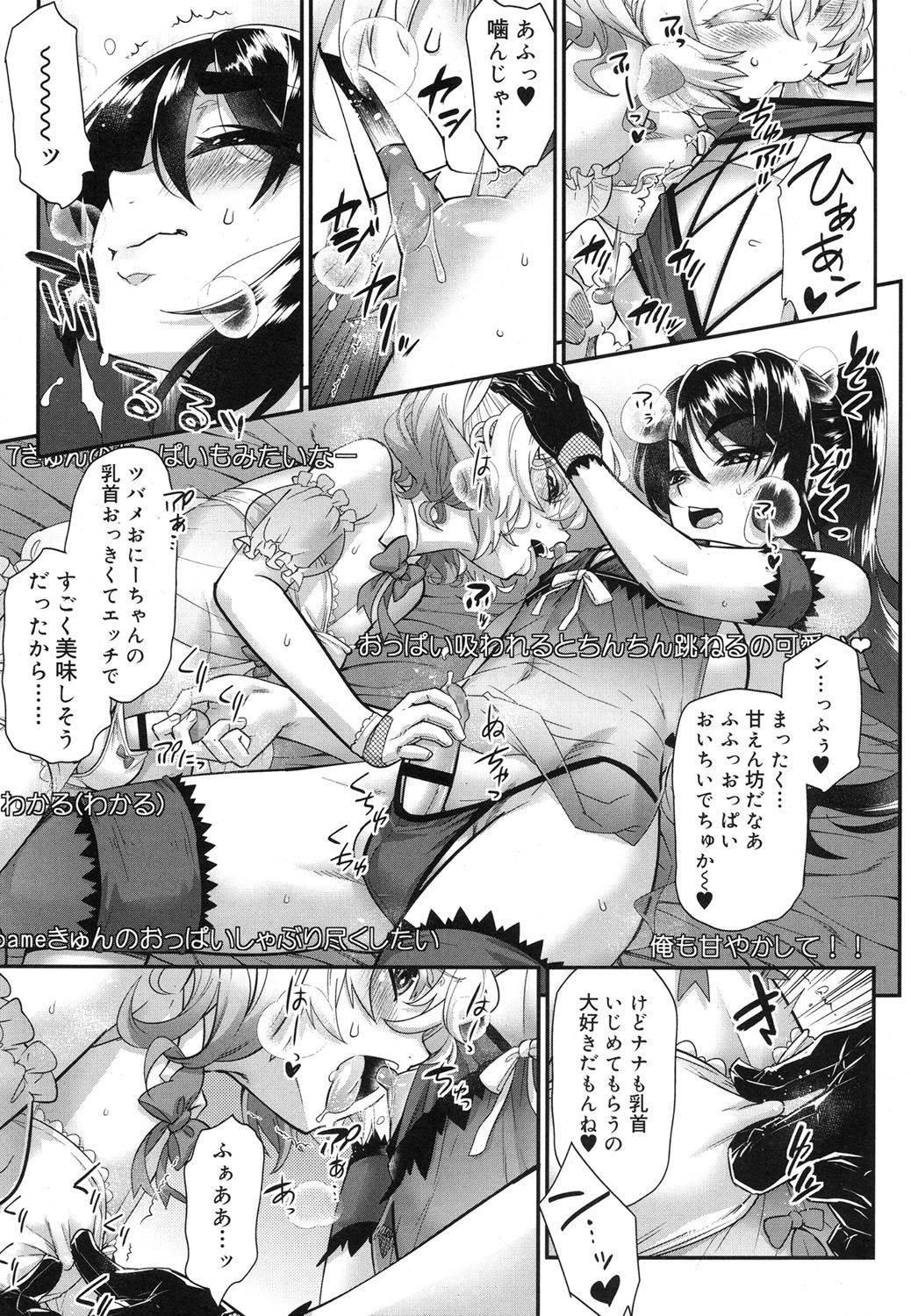 好色少年 Vol.07 [DL版]