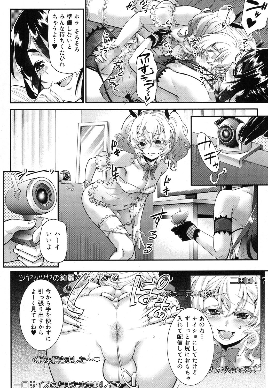 好色少年 Vol.07 [DL版]