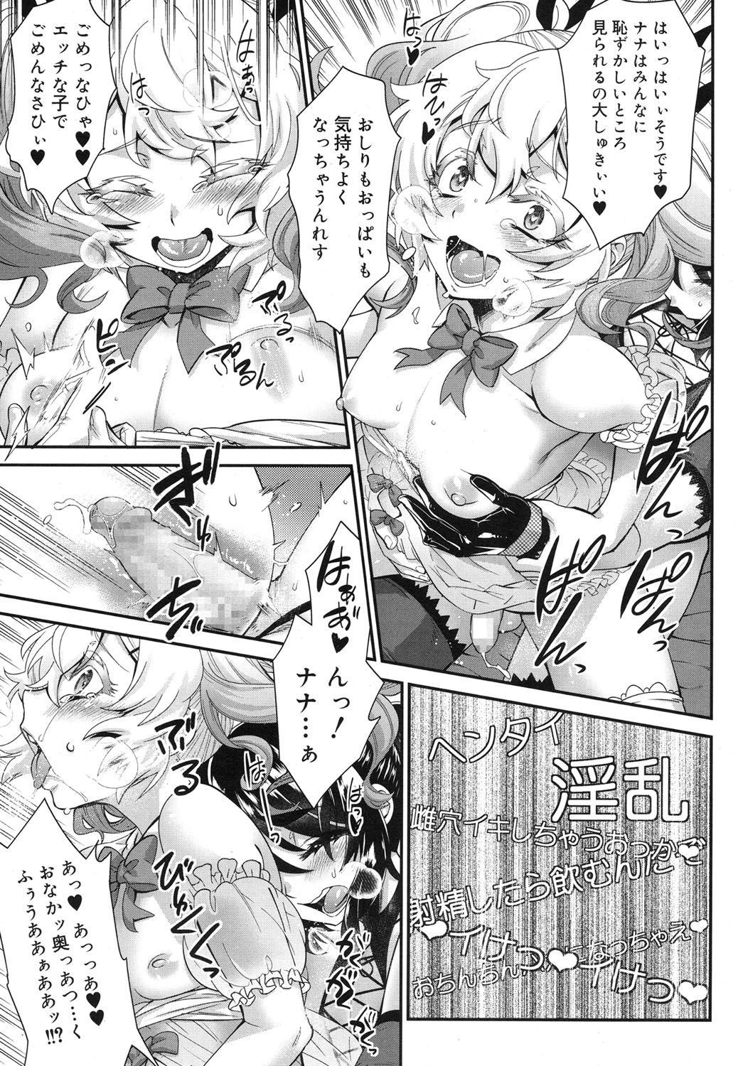 好色少年 Vol.07 [DL版]