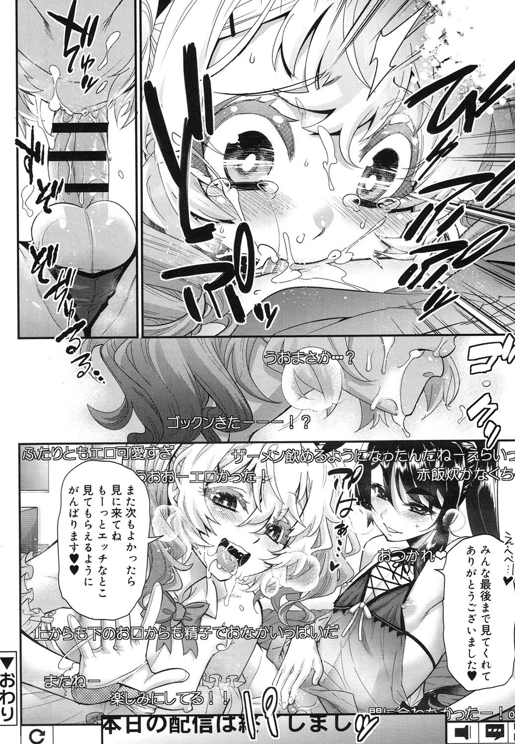 好色少年 Vol.07 [DL版]