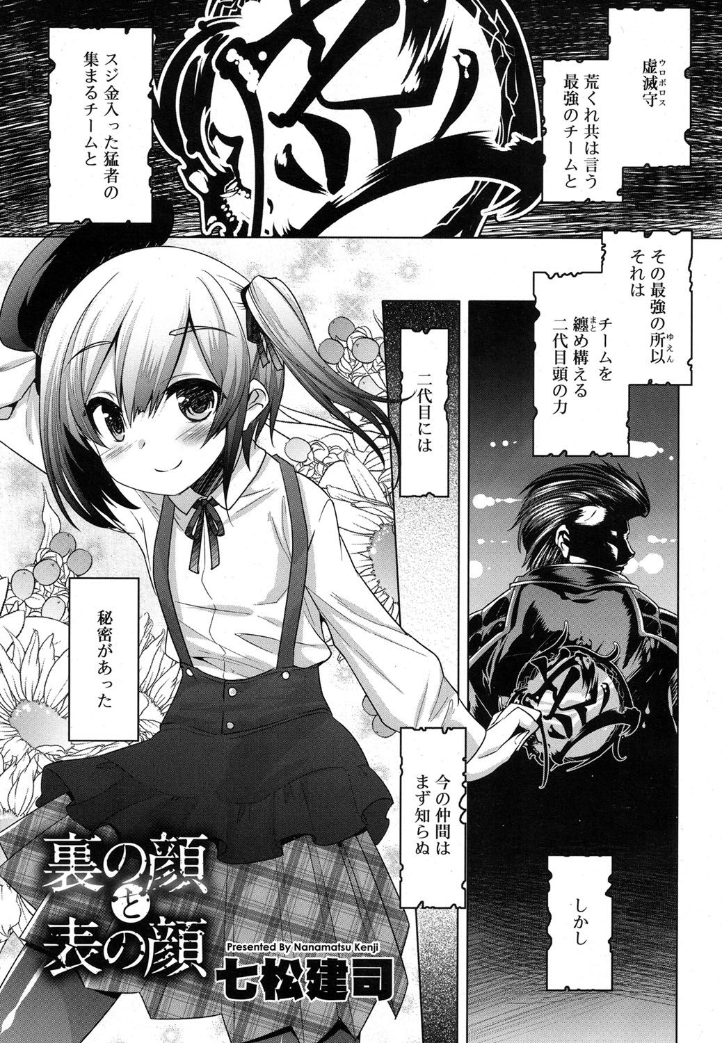 好色少年 Vol.07 [DL版]