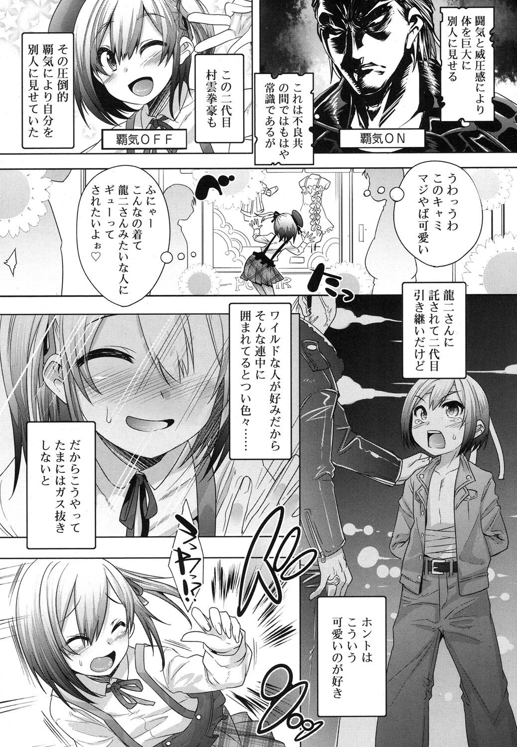 好色少年 Vol.07 [DL版]