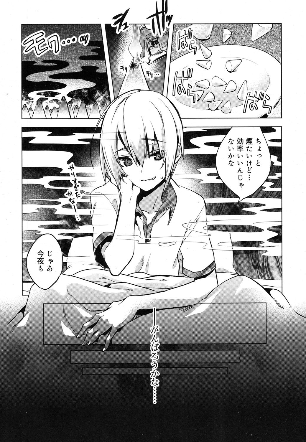 好色少年 Vol.07 [DL版]
