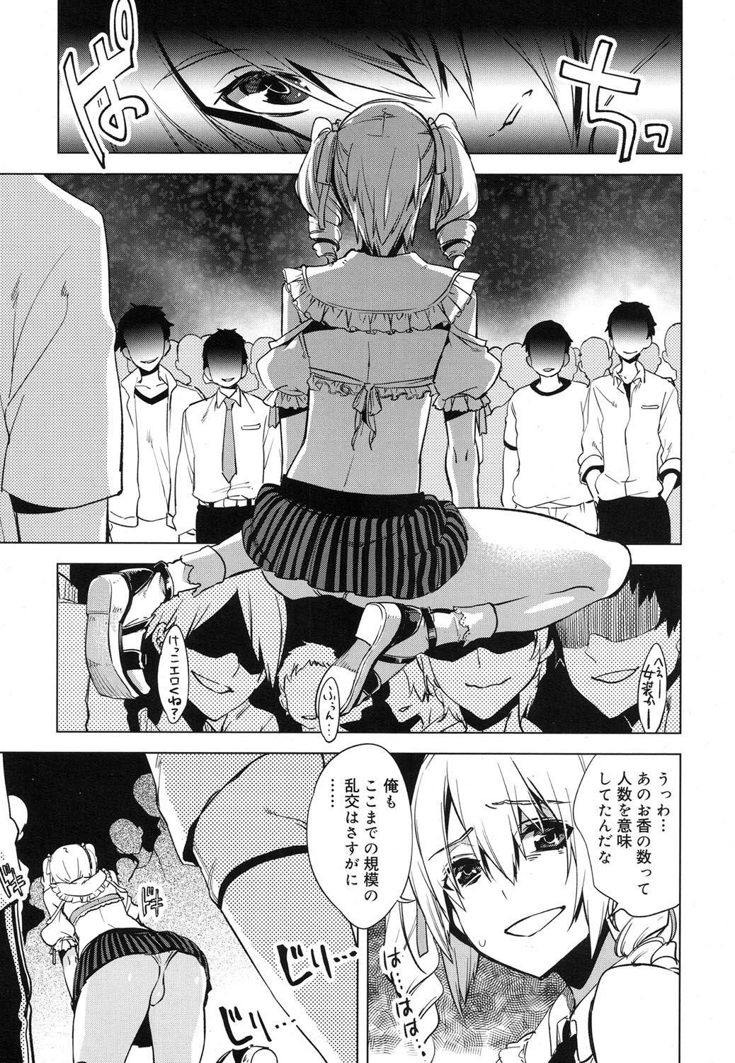 好色少年 Vol.07 [DL版]