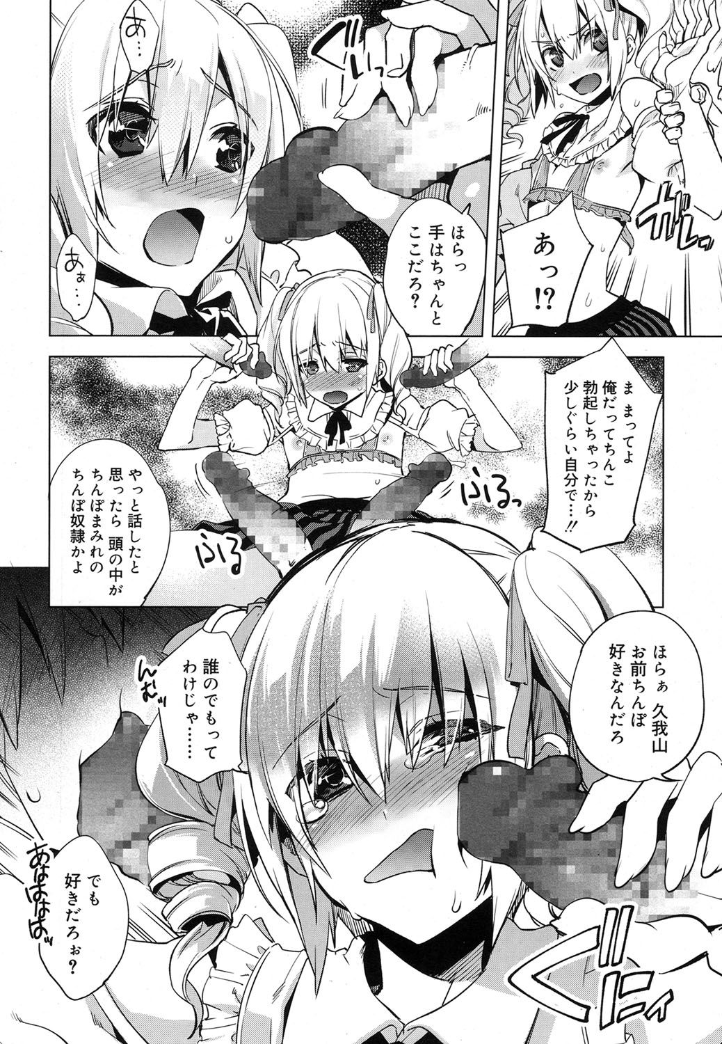 好色少年 Vol.07 [DL版]