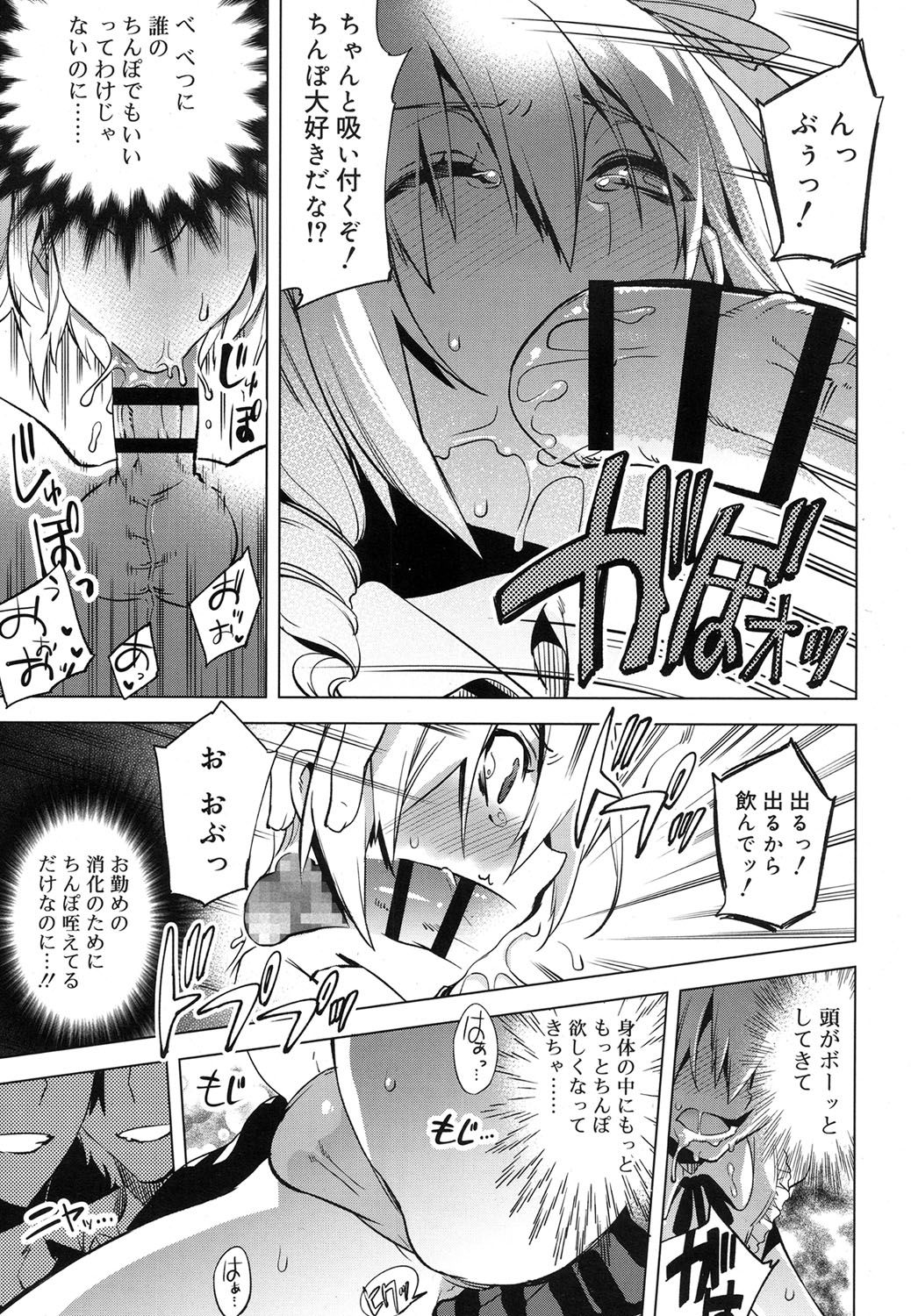 好色少年 Vol.07 [DL版]