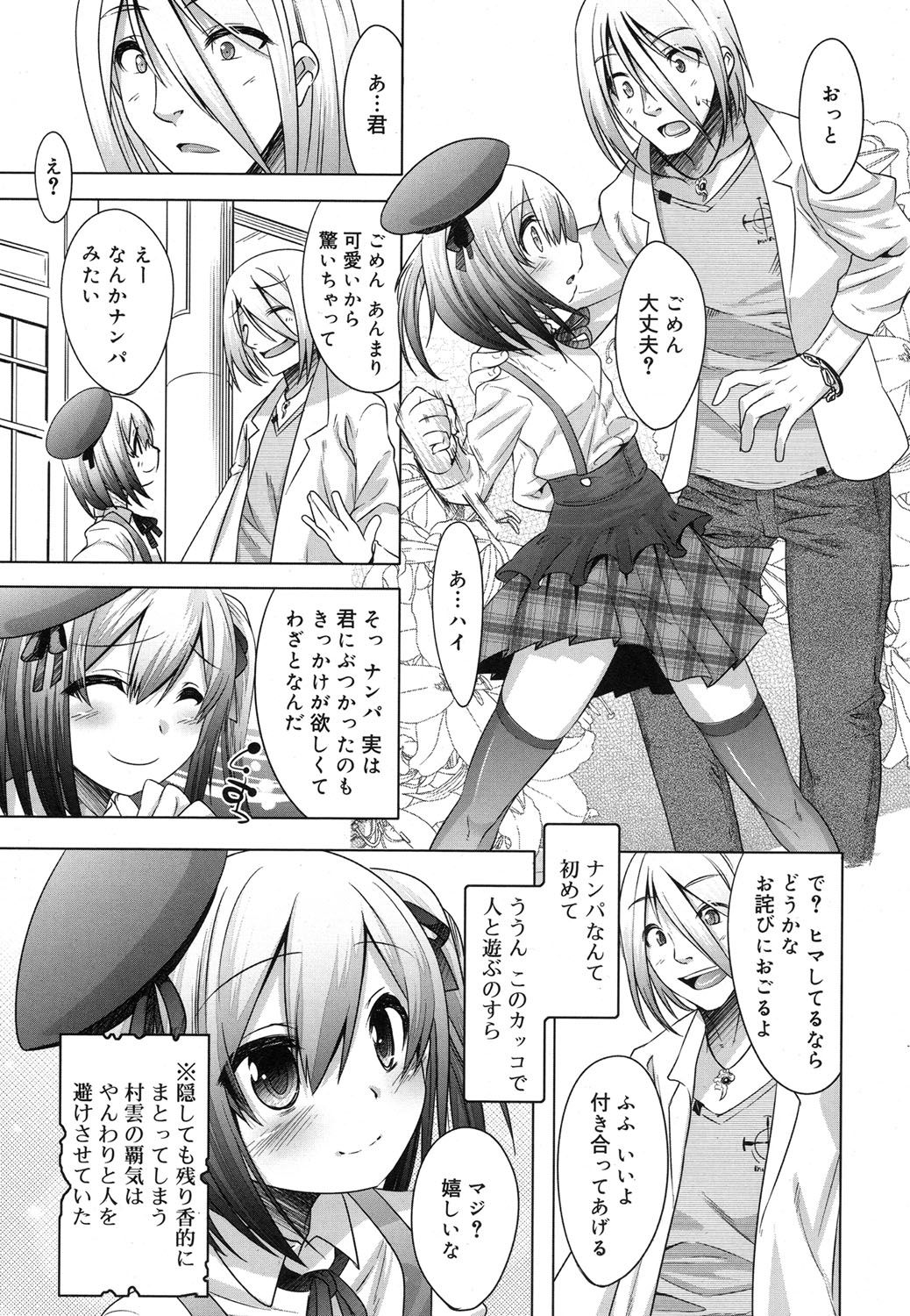 好色少年 Vol.07 [DL版]