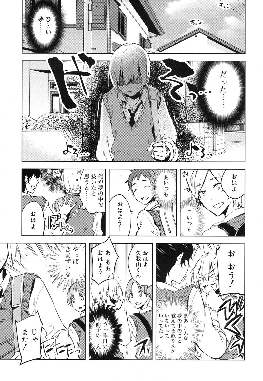 好色少年 Vol.07 [DL版]