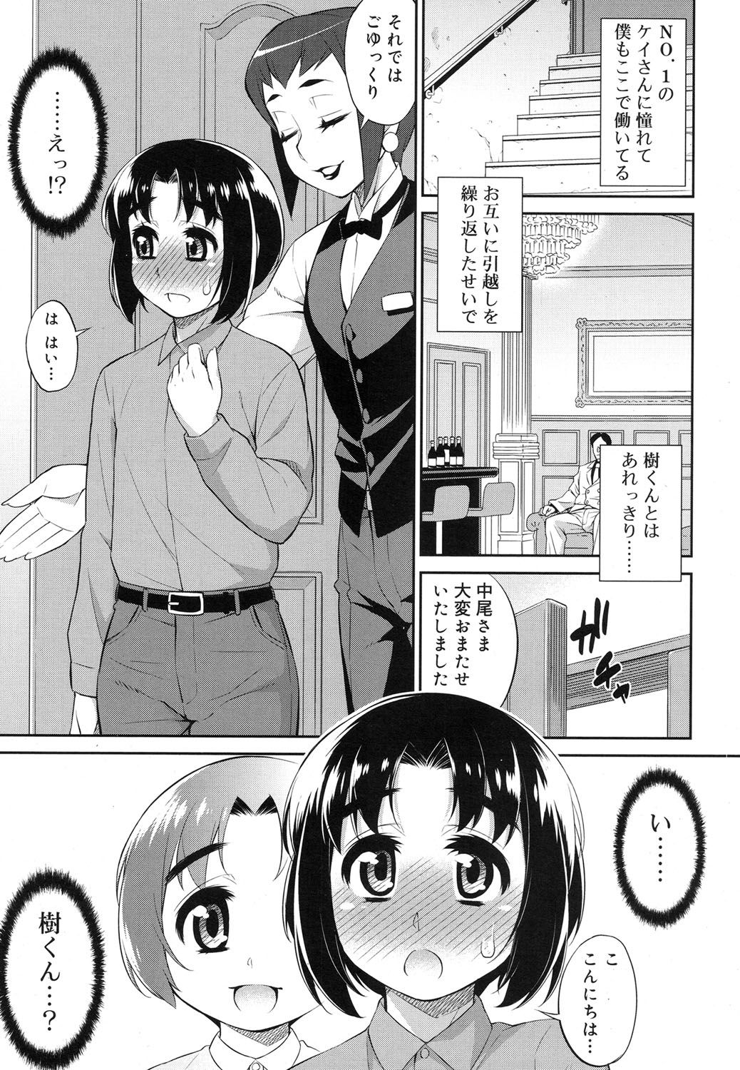 好色少年 Vol.07 [DL版]