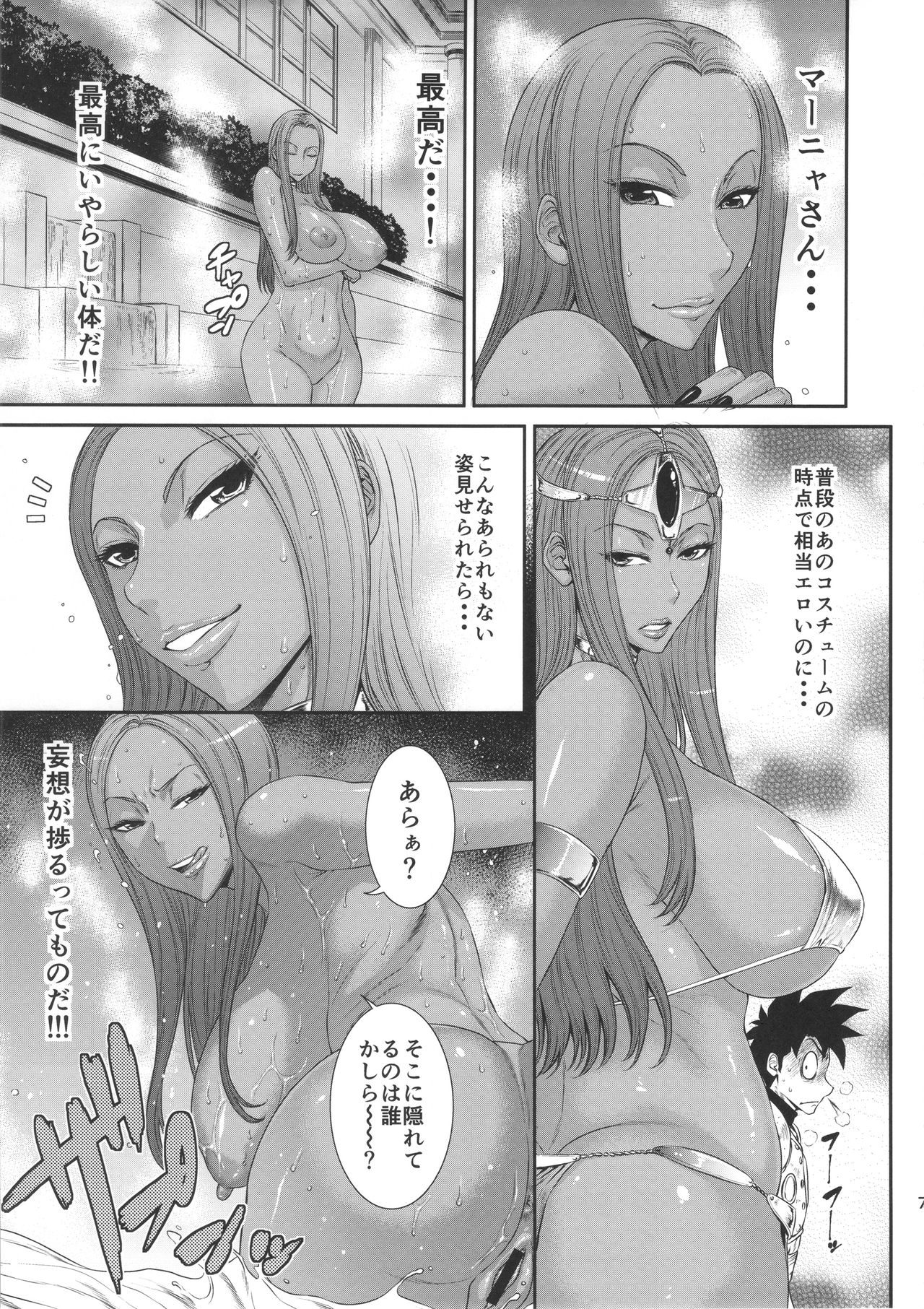 (C90) [オザ式 (砂川多良)] 淫ノ獣 (ドラゴンクエストIV)