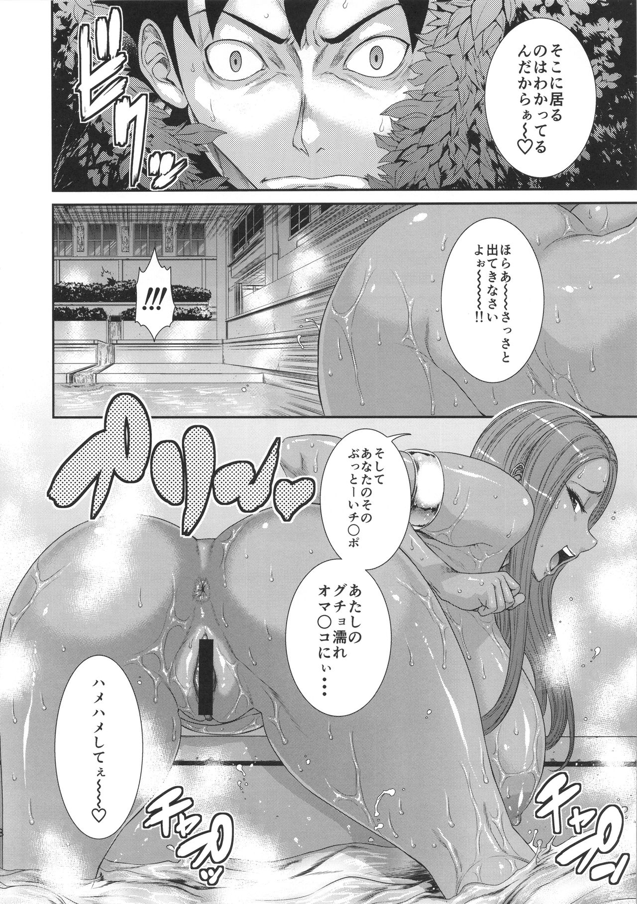 (C90) [オザ式 (砂川多良)] 淫ノ獣 (ドラゴンクエストIV)