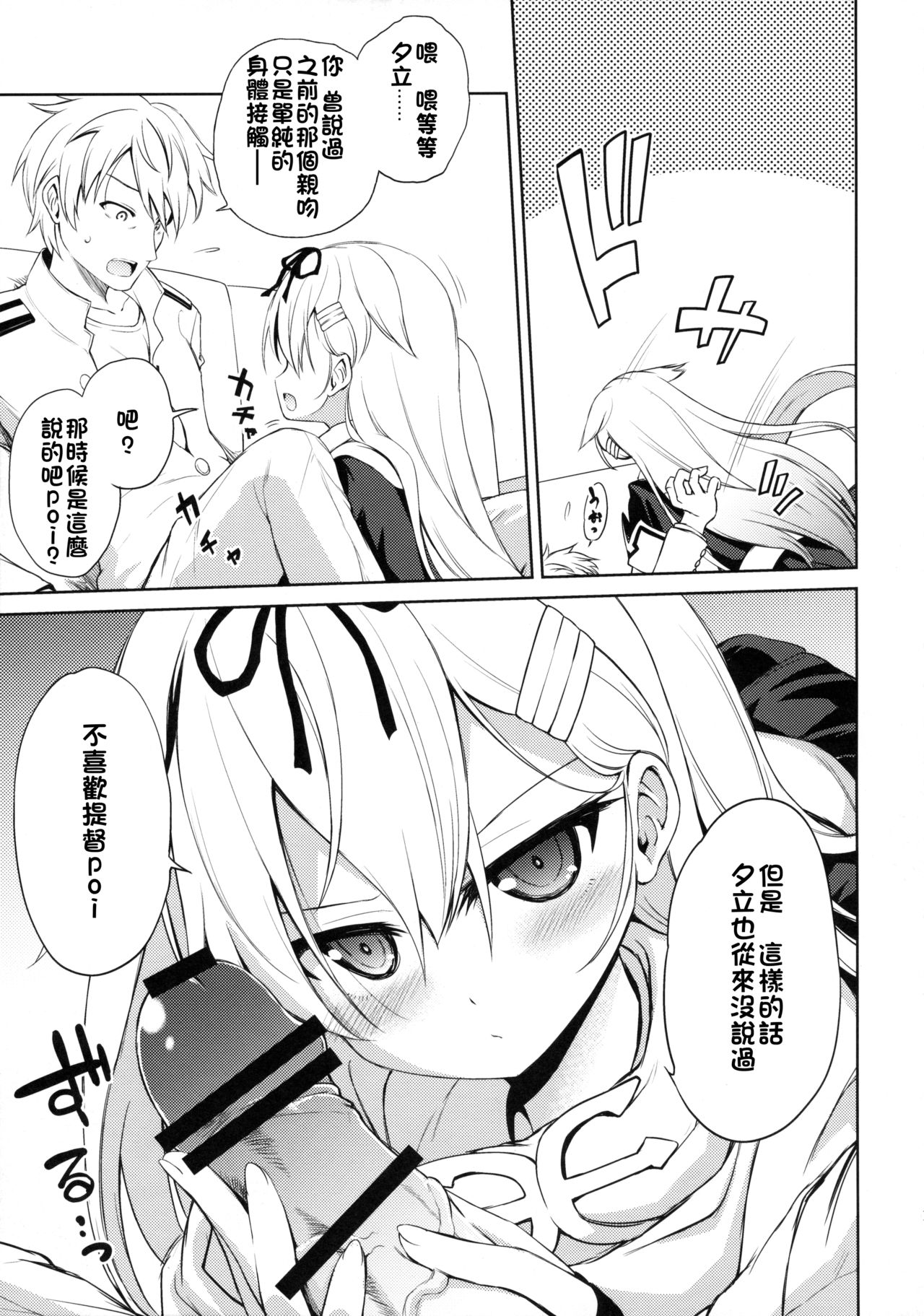 (C90) [あさつき堂 (うがつまつき)] ニワカアメ 2 (艦隊これくしょん -艦これ-) [中国翻訳]