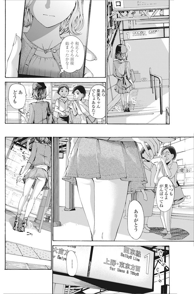 COMIC ペンギンクラブ 2016年10月号 [DL版]