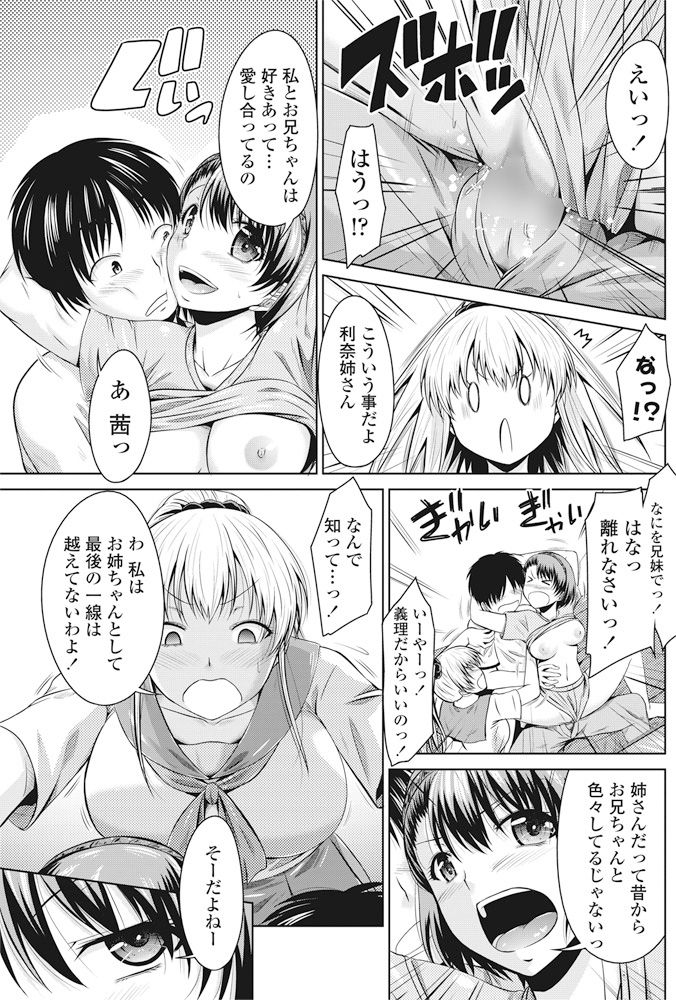 COMIC ペンギンクラブ 2016年10月号 [DL版]