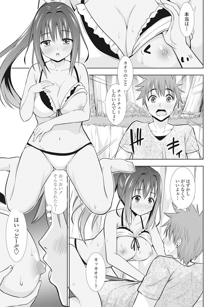 COMIC ペンギンクラブ 2016年10月号 [DL版]