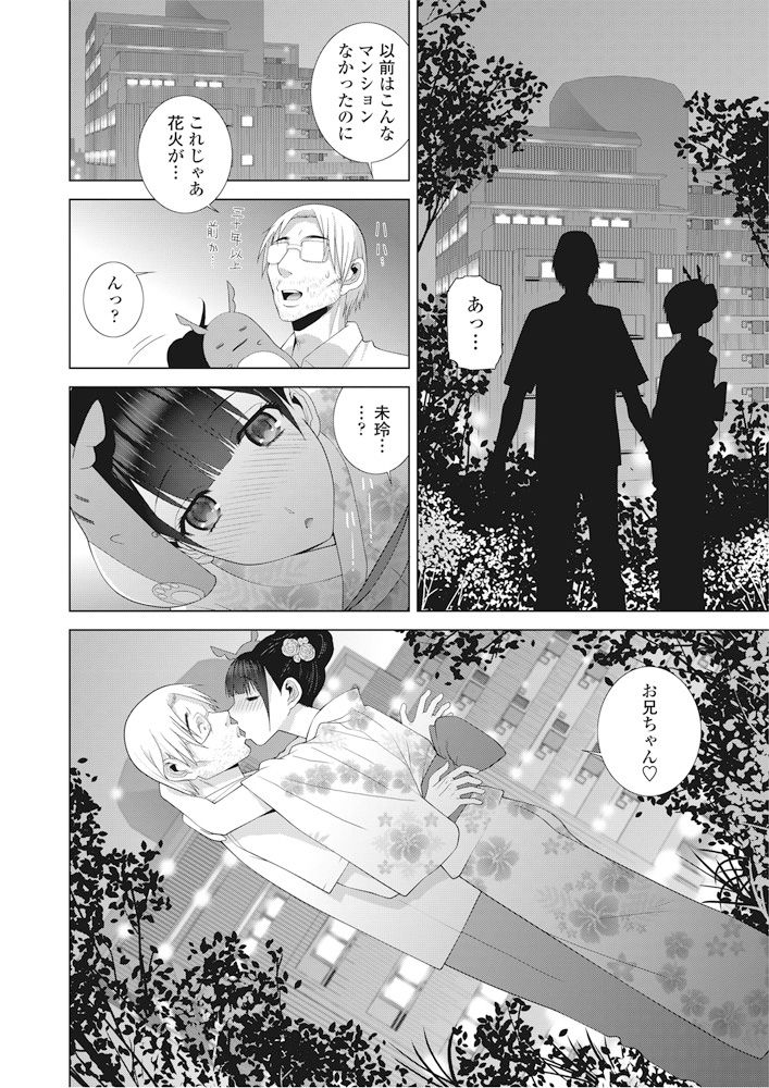 COMIC ペンギンクラブ 2016年10月号 [DL版]