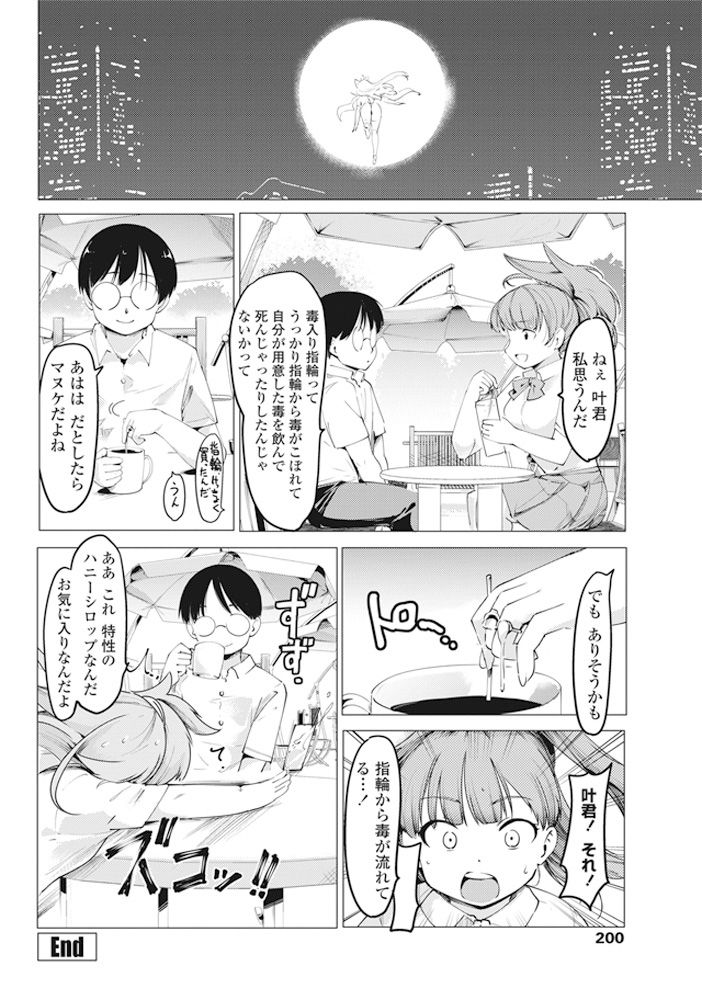 COMIC ペンギンクラブ 2016年10月号 [DL版]