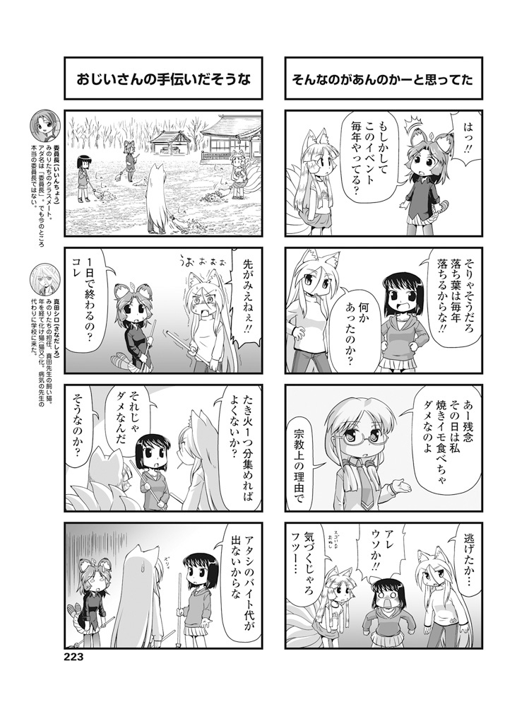 COMIC ペンギンクラブ 2016年10月号 [DL版]