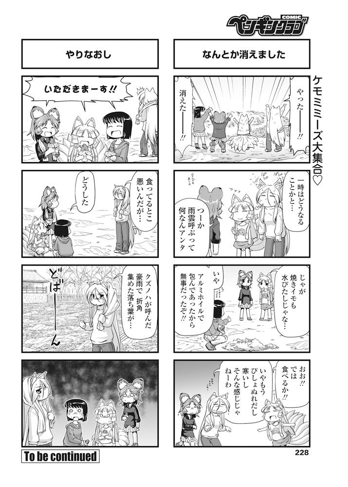 COMIC ペンギンクラブ 2016年10月号 [DL版]