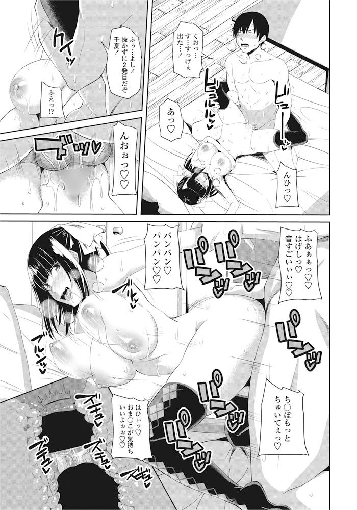 COMIC ペンギンクラブ 2016年10月号 [DL版]