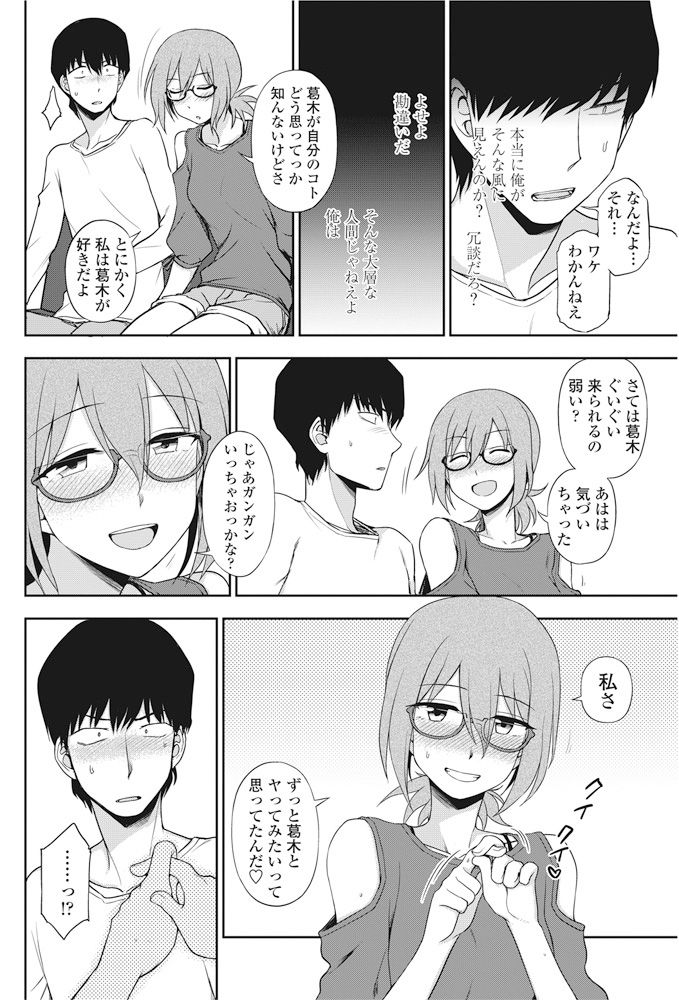 COMIC ペンギンクラブ 2016年10月号 [DL版]