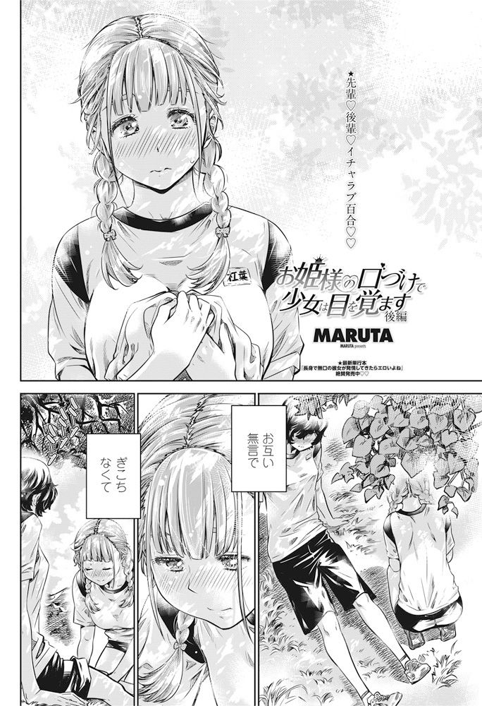 COMIC ペンギンクラブ 2016年10月号 [DL版]