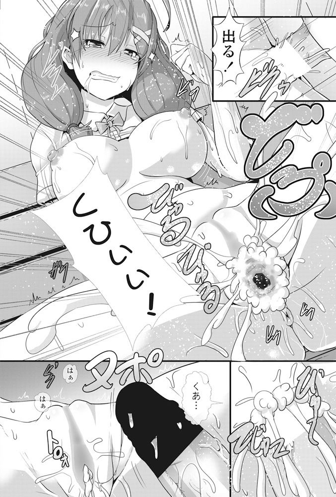 COMIC ペンギンクラブ山賊版 2016年9月号 [DL版]
