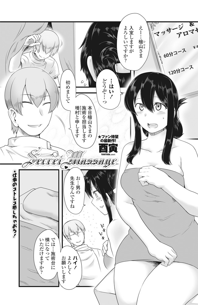COMIC ペンギンクラブ山賊版 2016年9月号 [DL版]