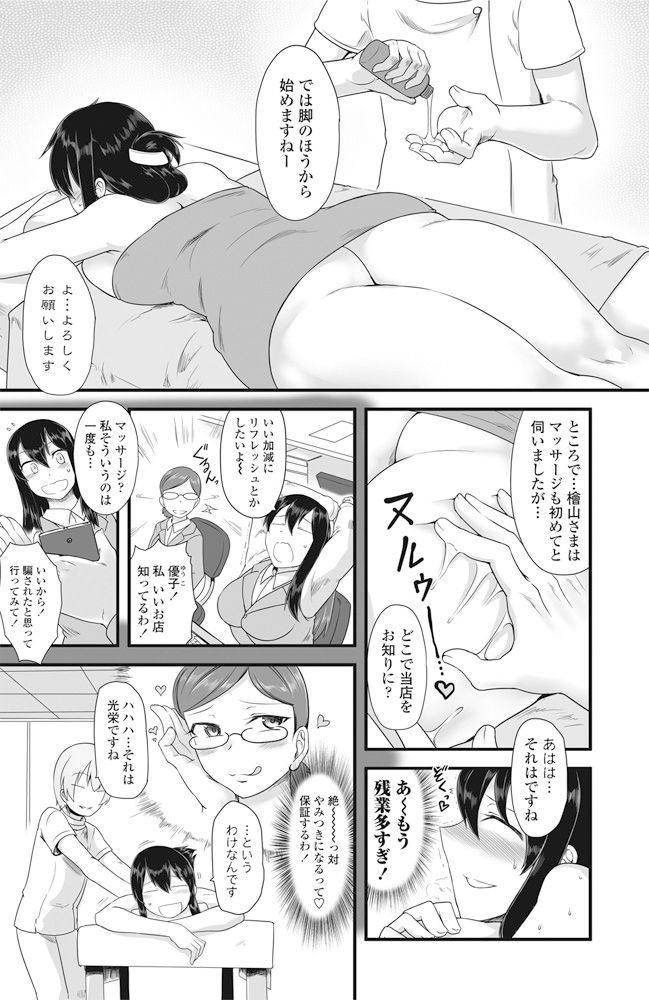 COMIC ペンギンクラブ山賊版 2016年9月号 [DL版]