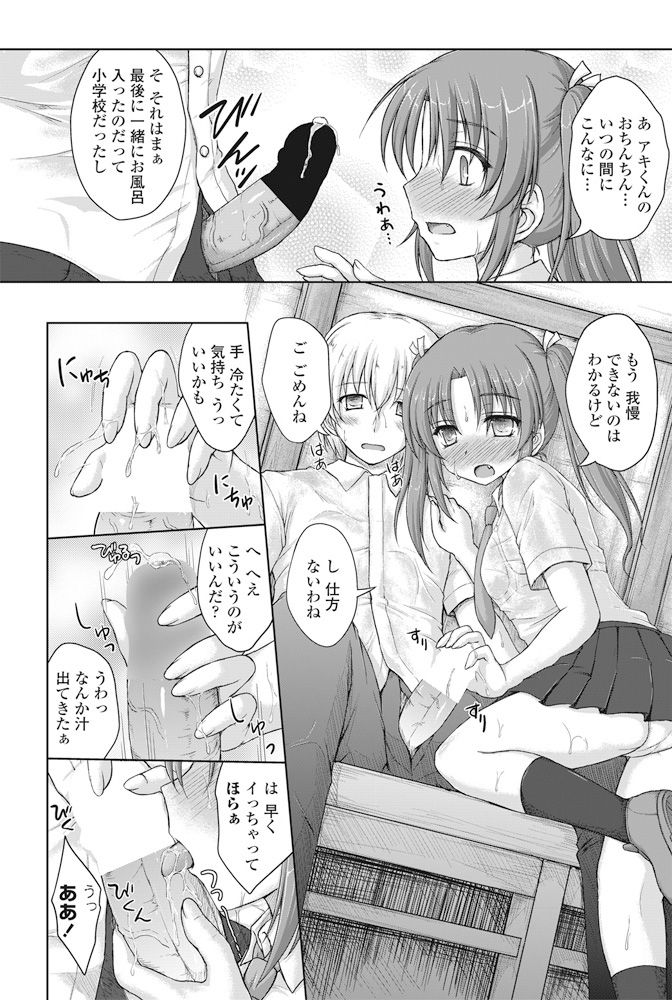 COMIC ペンギンクラブ山賊版 2016年9月号 [DL版]