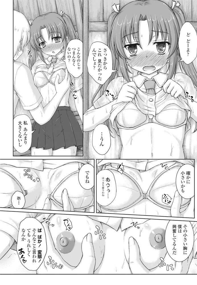 COMIC ペンギンクラブ山賊版 2016年9月号 [DL版]