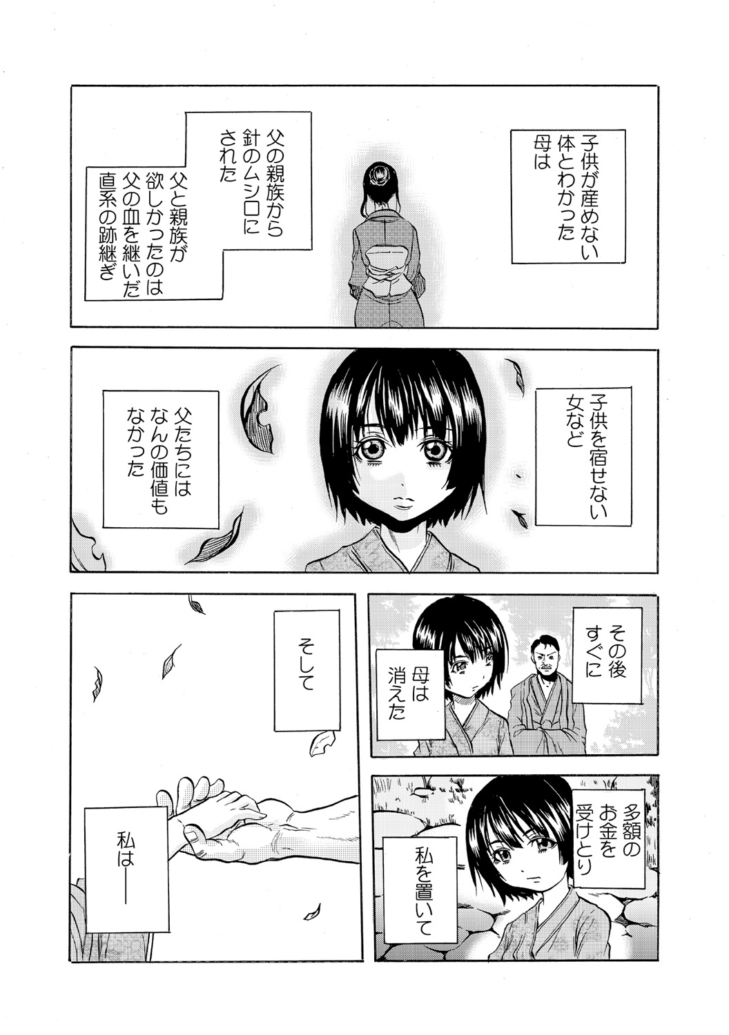 肉欲義父～いやがる娘にお仕置きのナマ発射～
