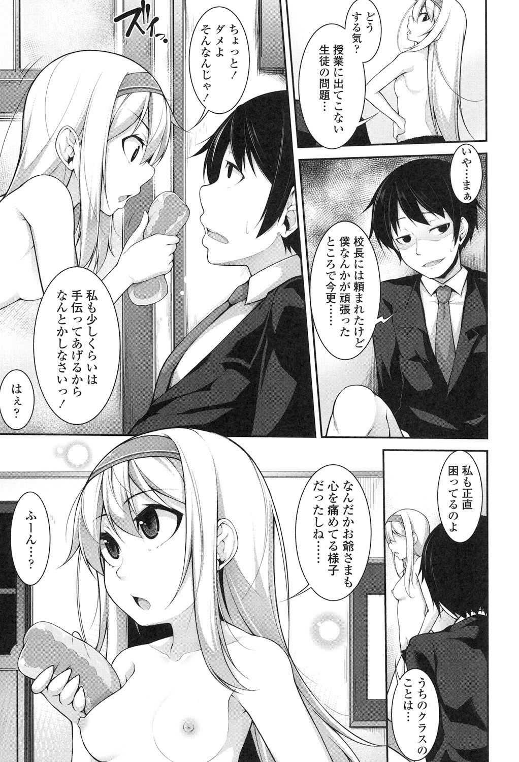 [シャチカマボコ] Clever? Solution [DL版]