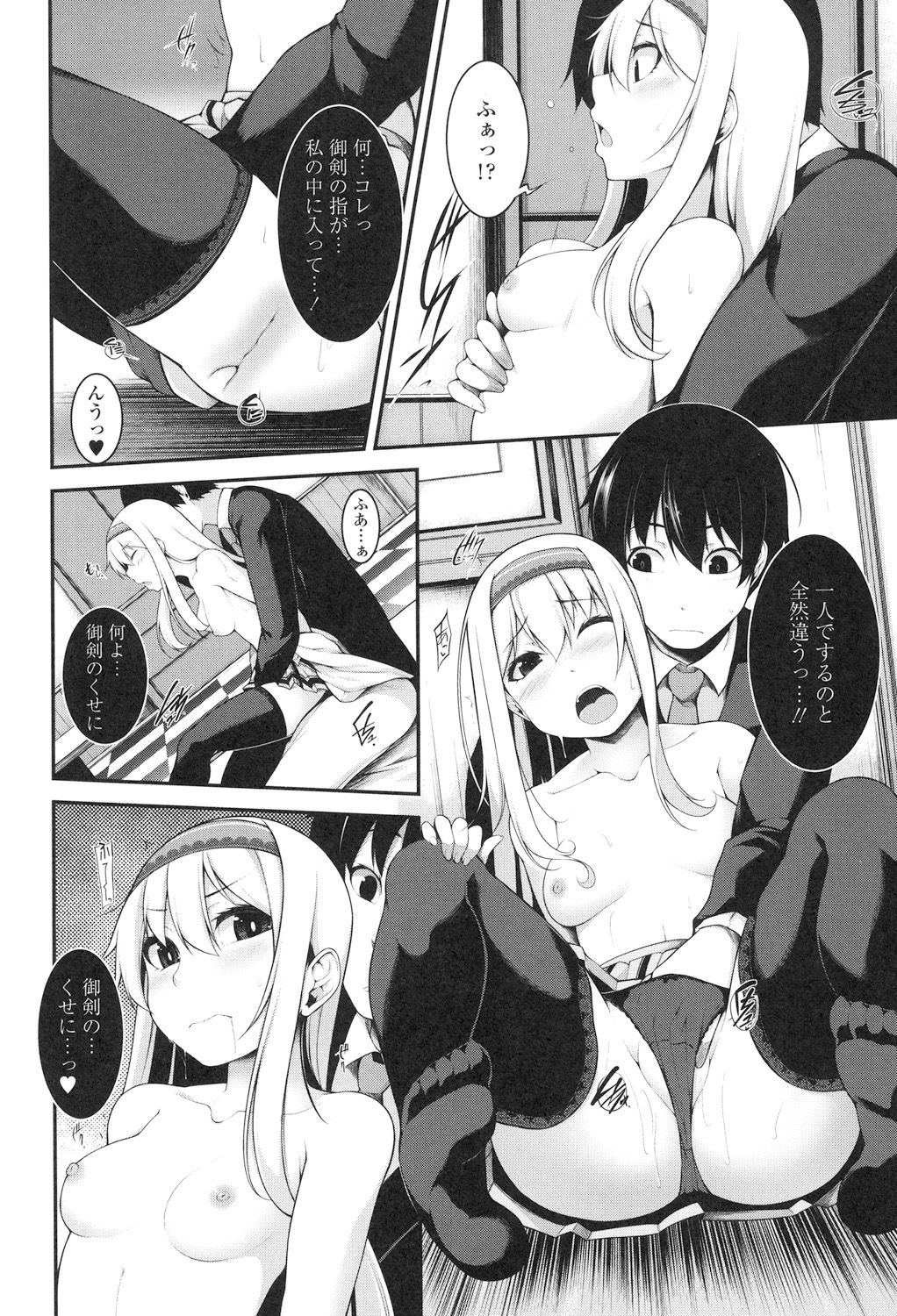 [シャチカマボコ] Clever? Solution [DL版]