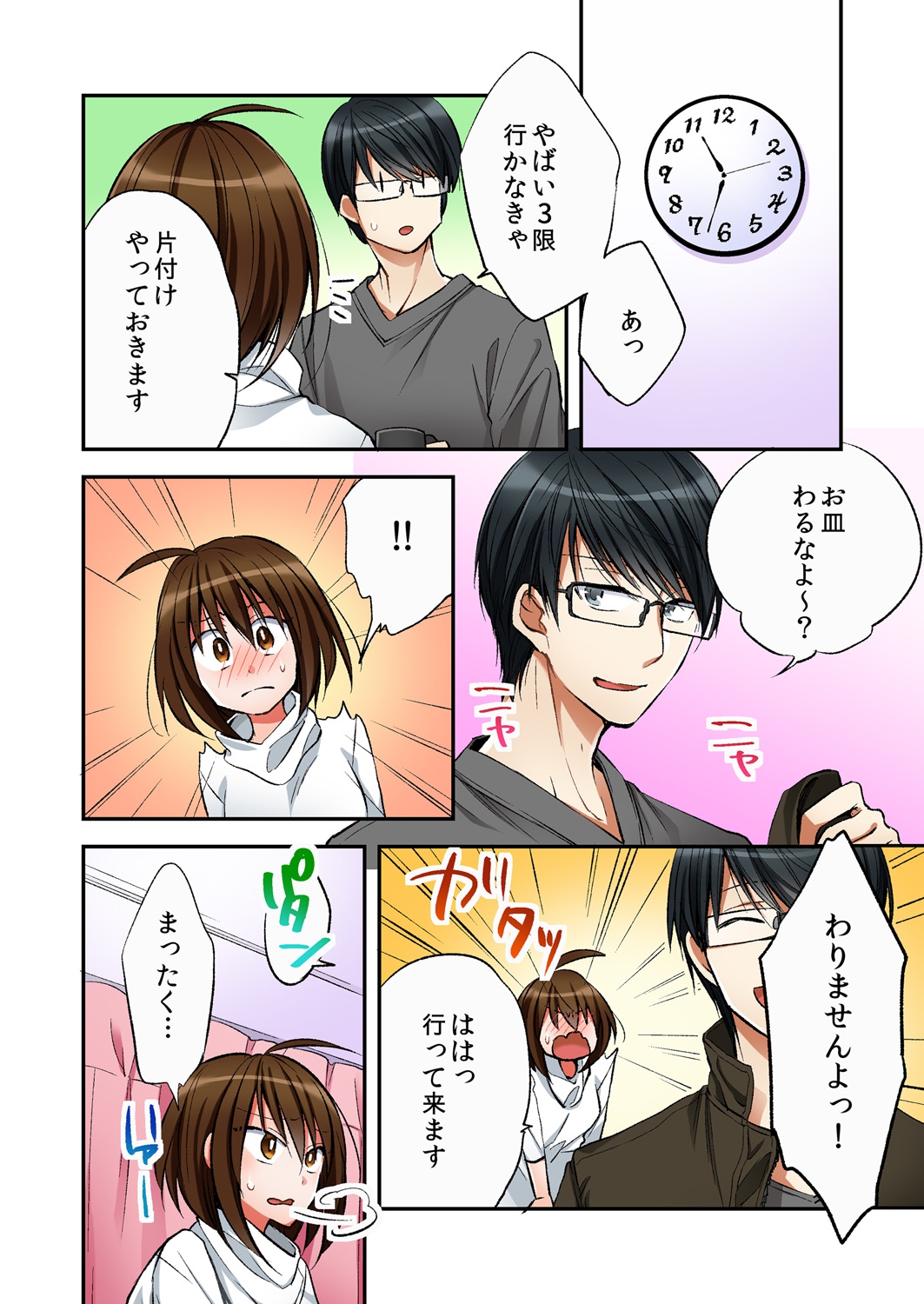 [南乃映月] 風俗嬢と僕のカラダが入れ替わったのでセックスしてみた 5