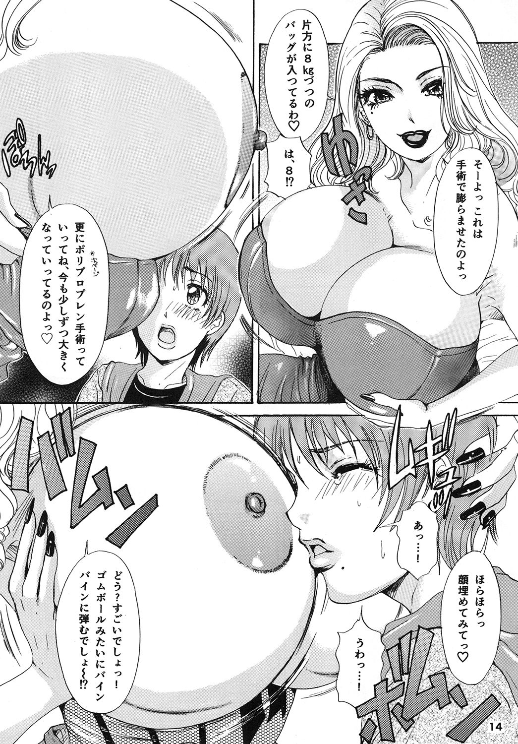 [A-mania9's (The Amanoja9)] BEHAVIOUR+Vol.1 ～豊胸少年物語前編～ [DL版]