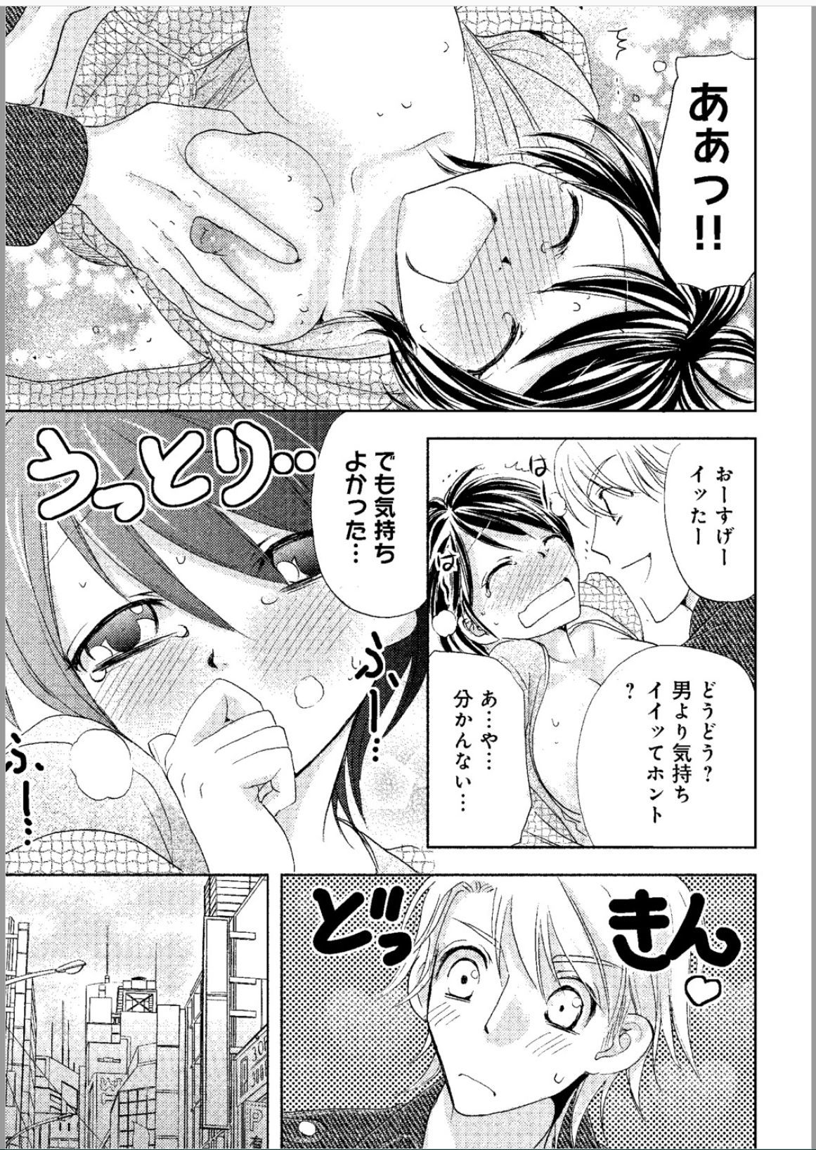 [樋口あや] そんなに大きいの挿れないで★女の体になったオレ