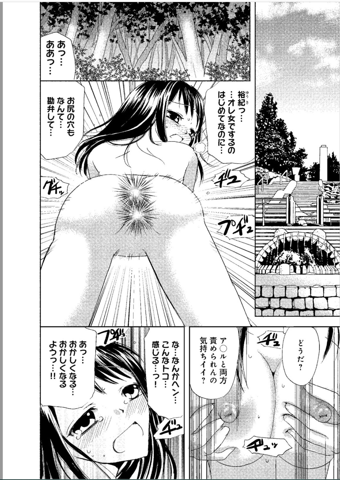 [樋口あや] そんなに大きいの挿れないで★女の体になったオレ
