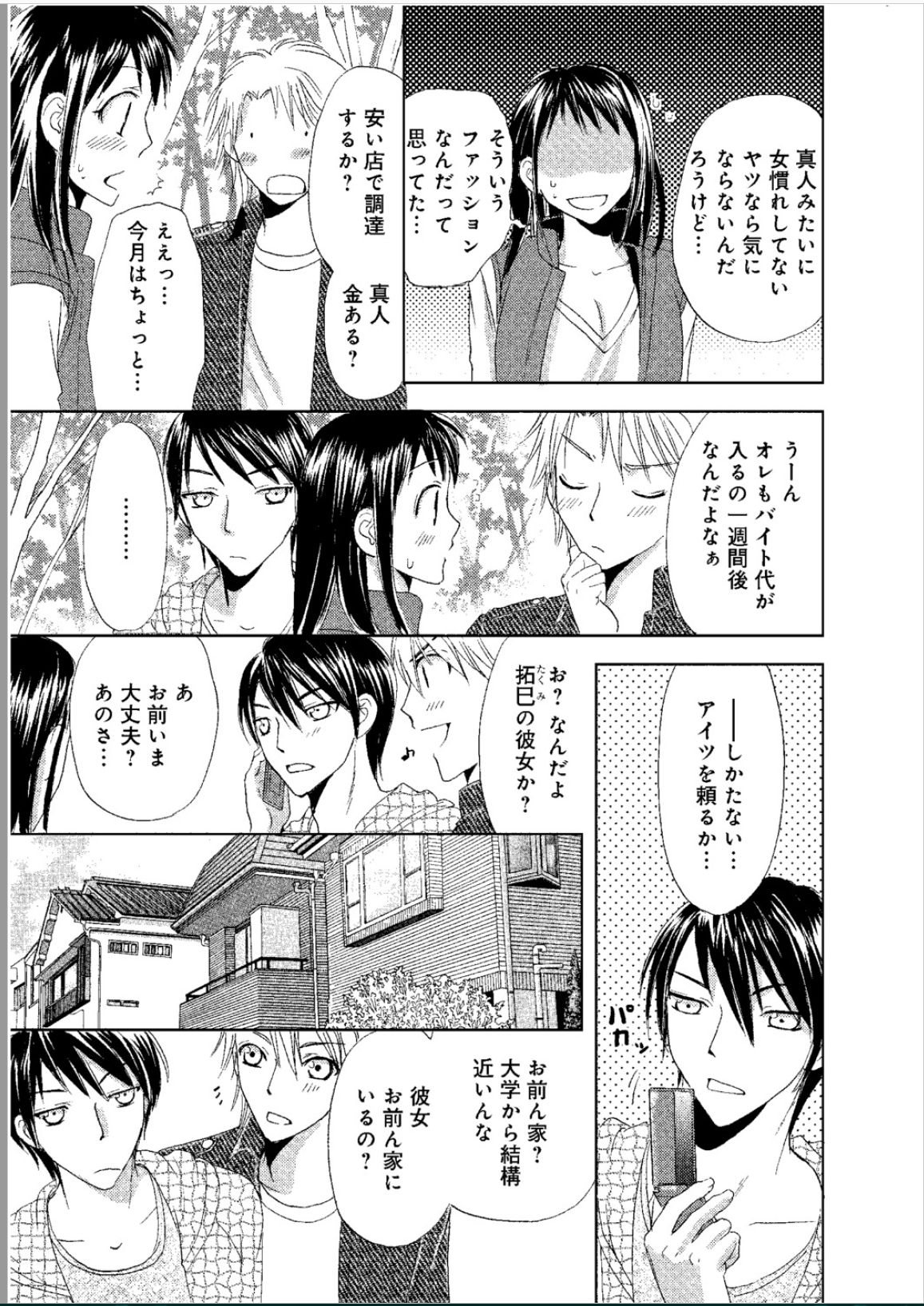 [樋口あや] そんなに大きいの挿れないで★女の体になったオレ