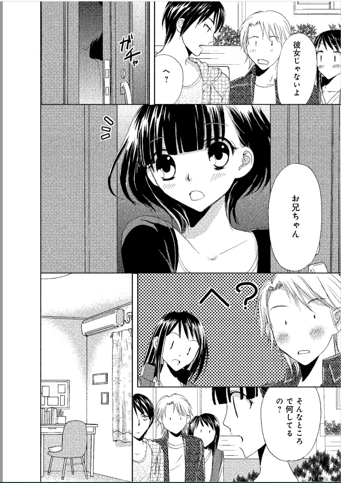 [樋口あや] そんなに大きいの挿れないで★女の体になったオレ